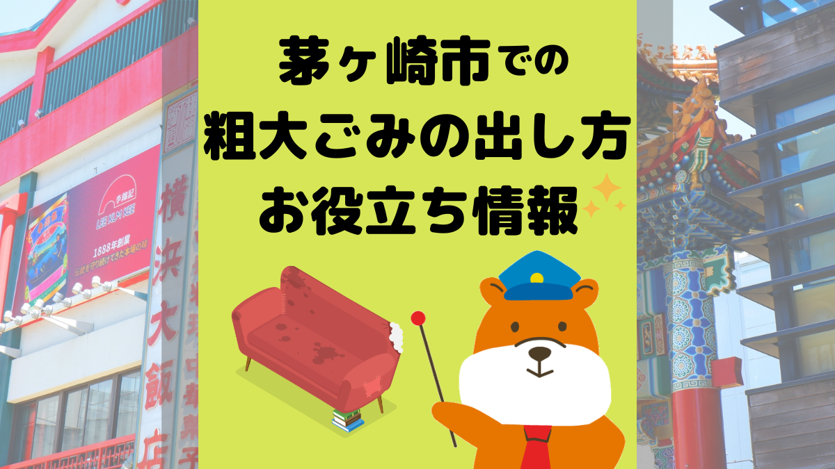 アイキャッチ画像