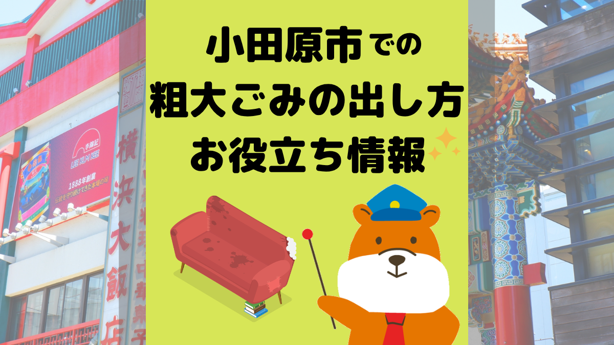 アイキャッチ画像