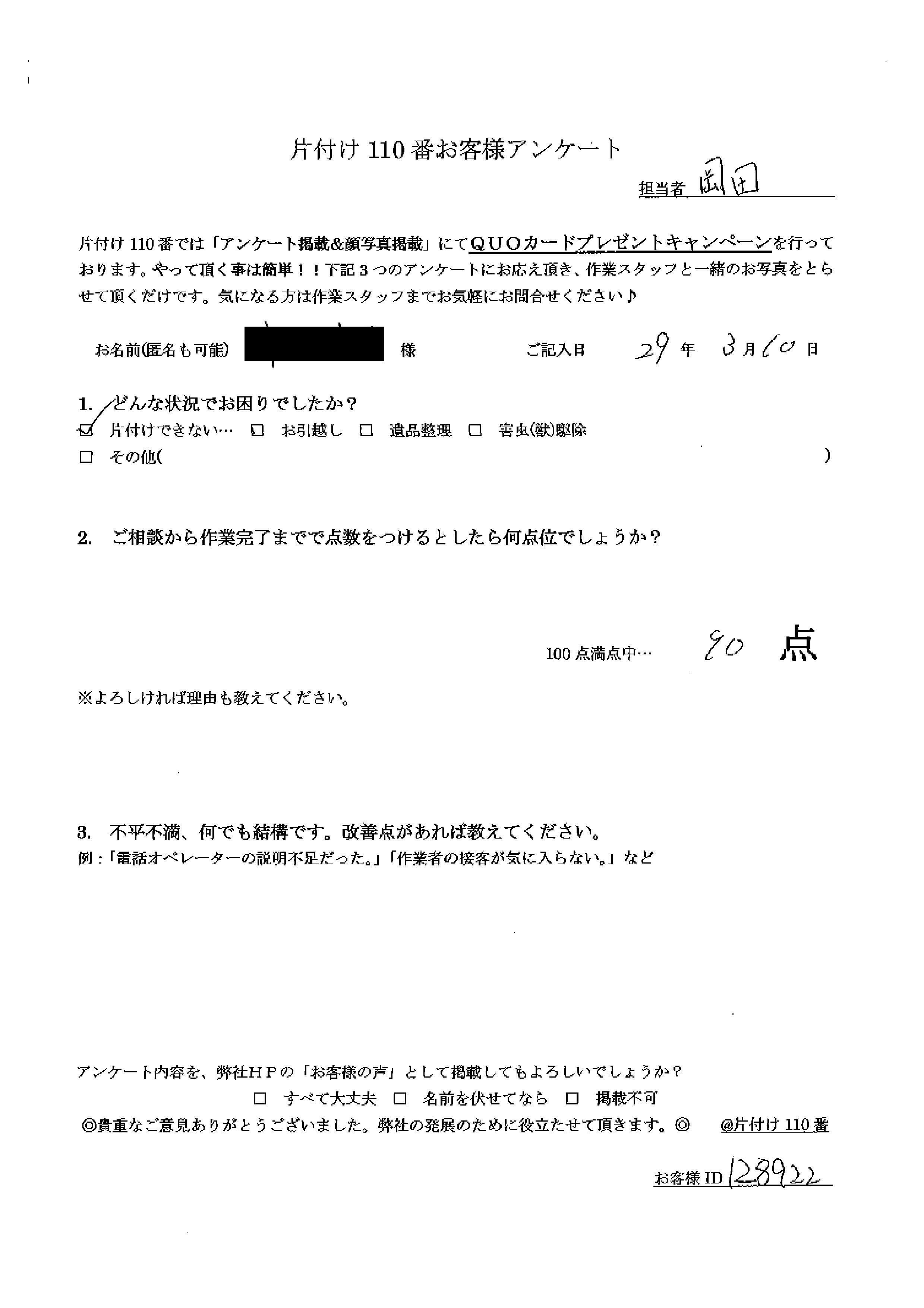 令和2年最新 横浜市鶴見区のゴミの出し方とゴミ収集 回収 日スケジュール 神奈川の不用品回収 ゴミ屋敷整理のことなら神奈川 横浜 片付け110番