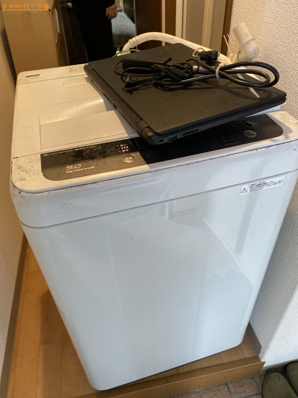 【横浜市】洗濯機、ノートパソコンの回収・処分ご依頼　お客様の声