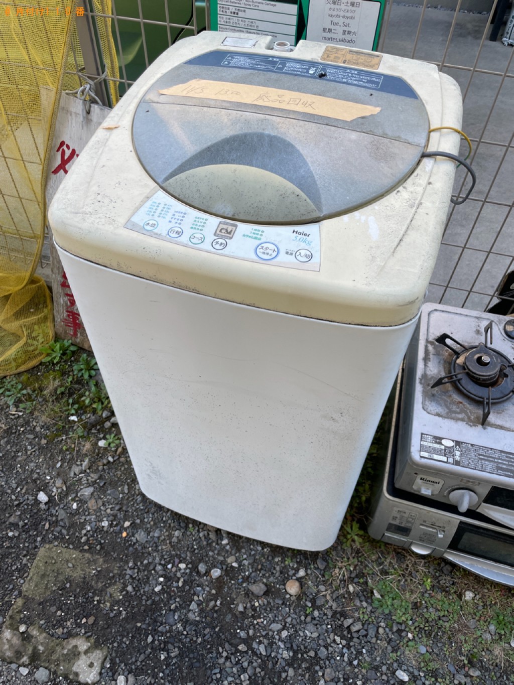 【藤沢市】洗濯機、電子レンジ、ガスコンロ、炊飯器の回収